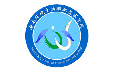 湖南环境生物职业技术学院继续教育学院