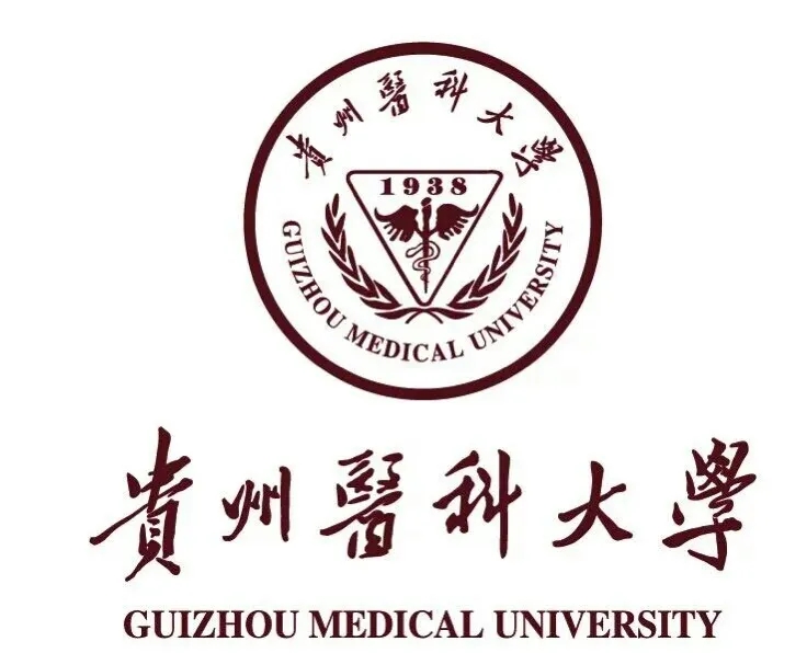 贵州医科大学继续教育学院