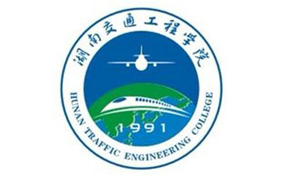 湖南交通工程学院继续教育学院