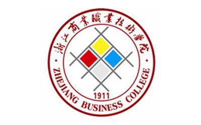 浙江商业职业技术学院继续教育学院