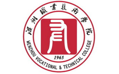 温州职业技术学院继续教育学院