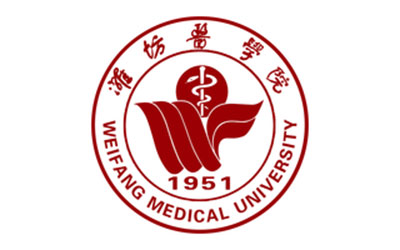 潍坊医学院继续教育学院