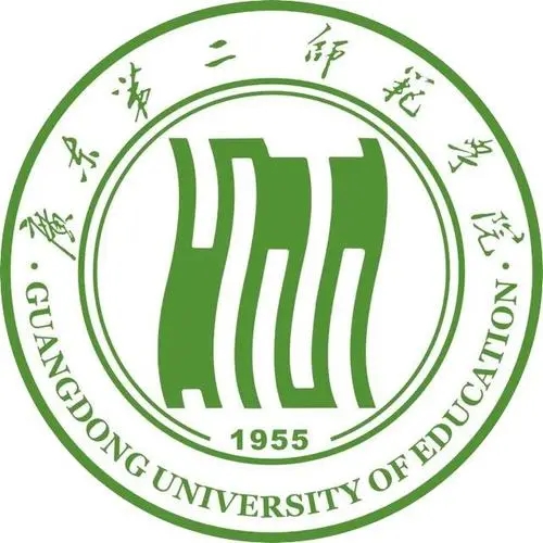 广东第二师范学院继续教育学院