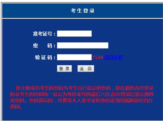 内蒙古自考网上报考系统.jpg