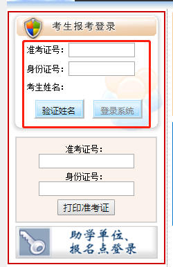 2022年10月黑龙江网上自考报名流程2